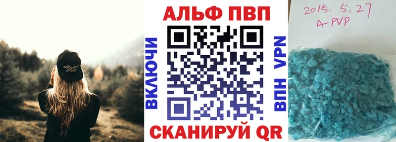Альфа ПВП кристаллы Кадников
