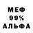 Меф мяу мяу Kris Markaryan