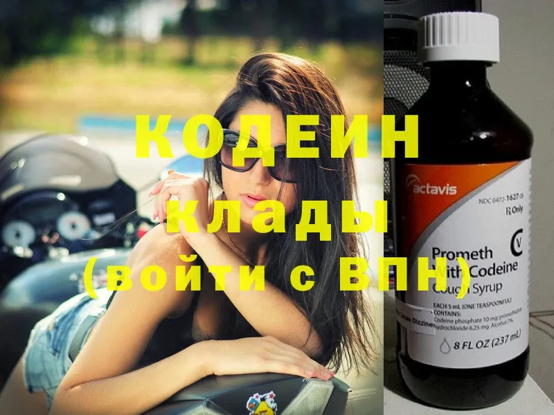 Кодеиновый сироп Lean напиток Lean (лин)  Кадников 