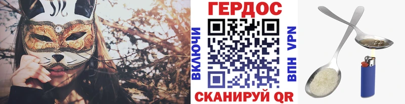 Героин Heroin  где найти   Кадников 